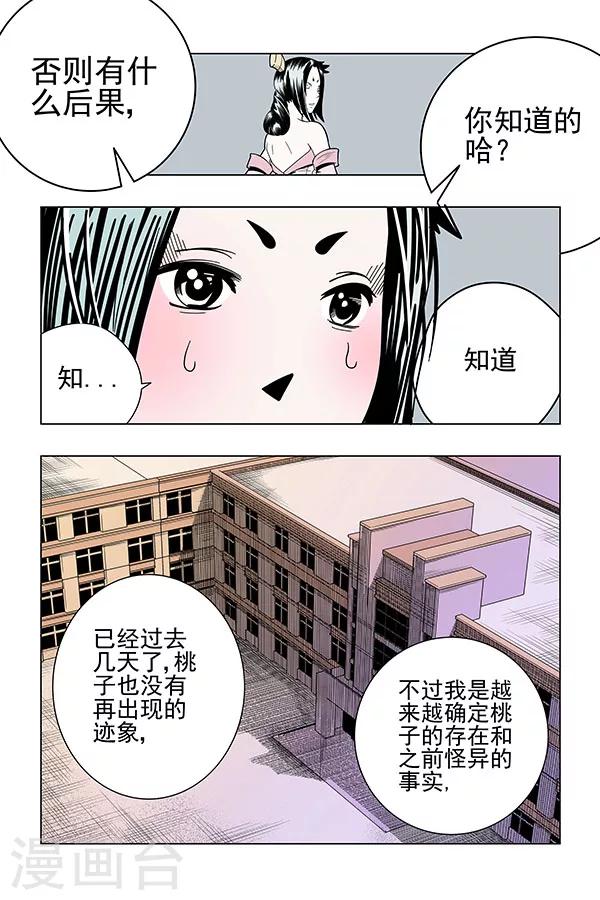 第8话6