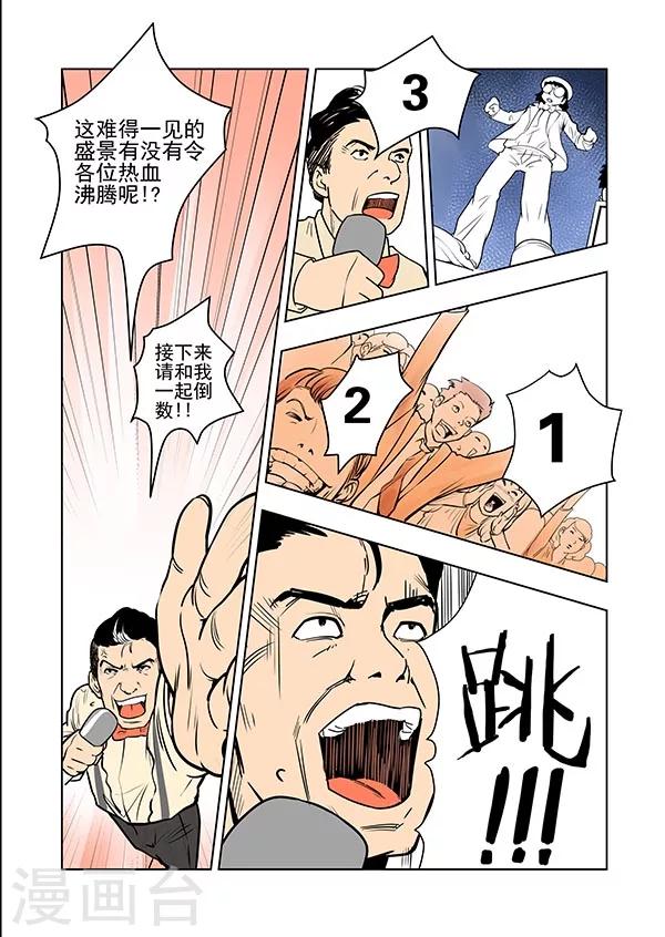 第10话3