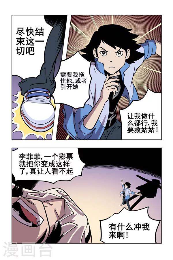 第5话9