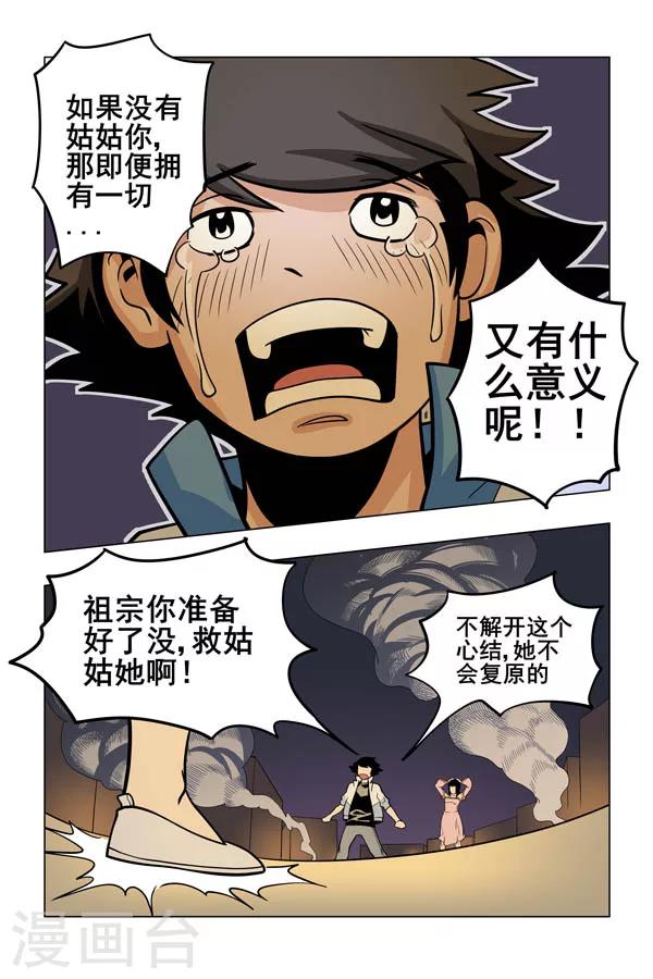 第5话14