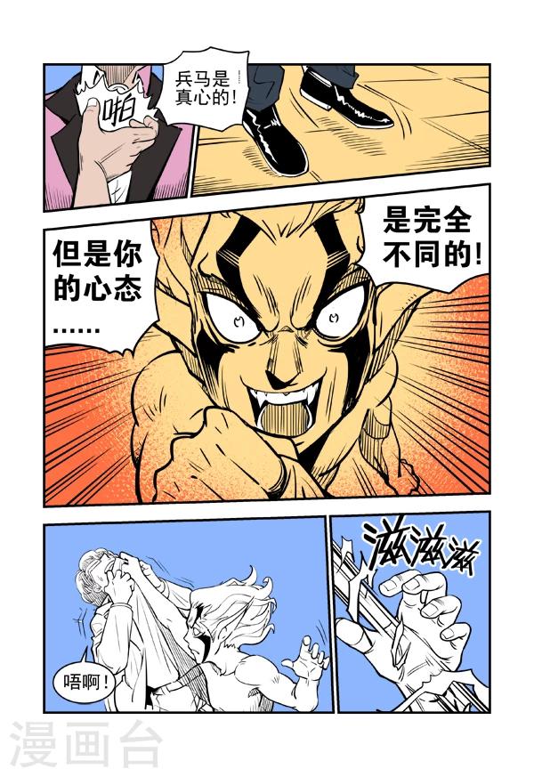 最终话23