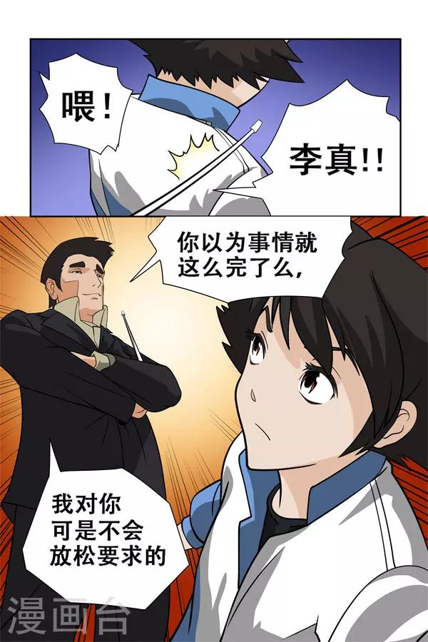 第1话19