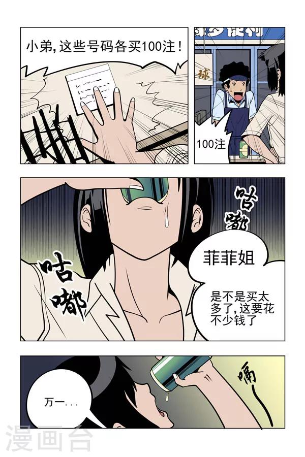 第3话6