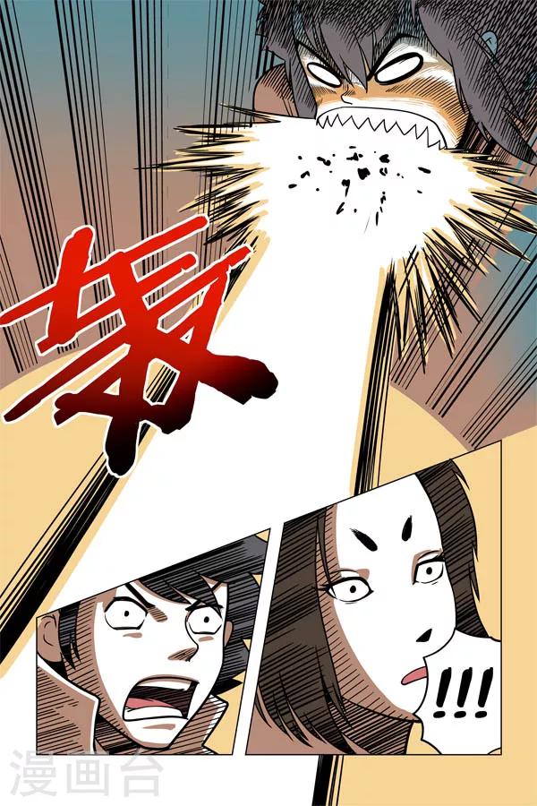 第5话5