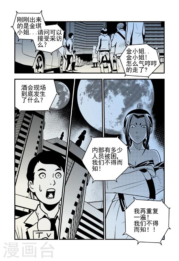 最终话20