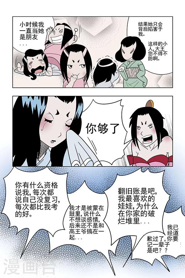 第8话2