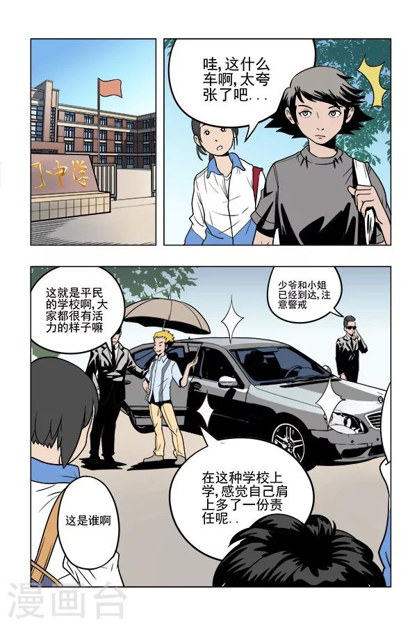 第7话4