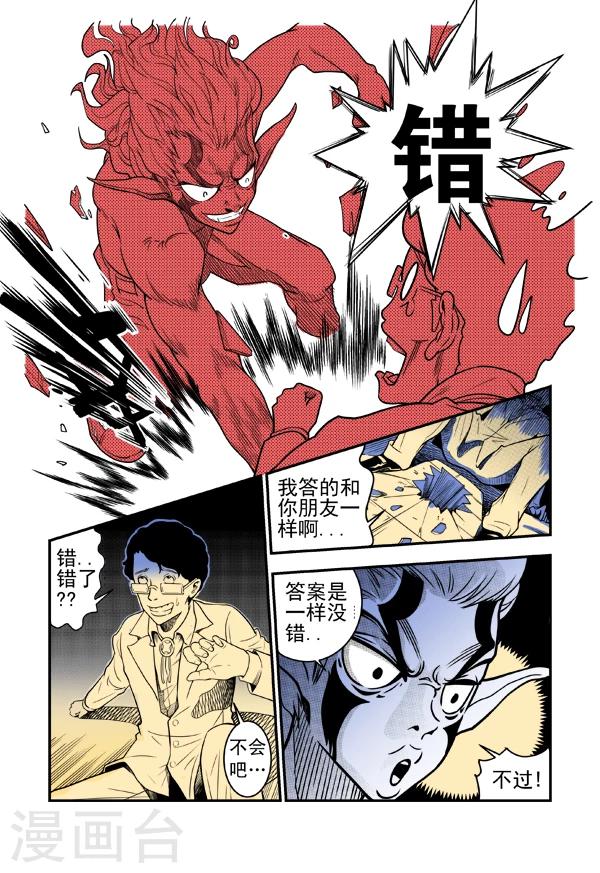 最终话22