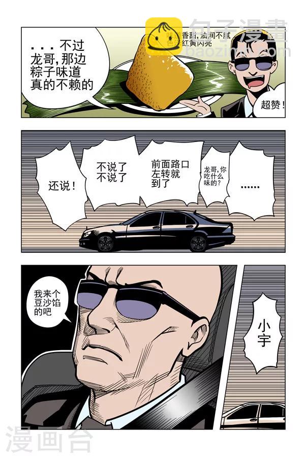 第4话4