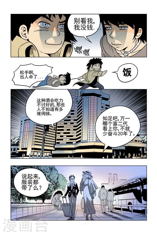 第9话6