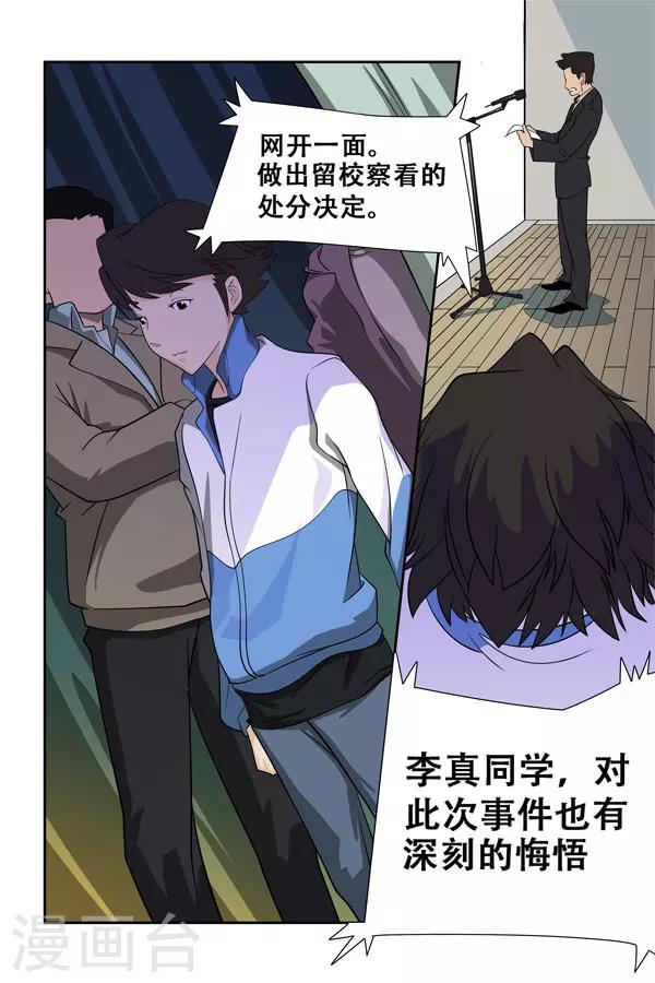 第1话10