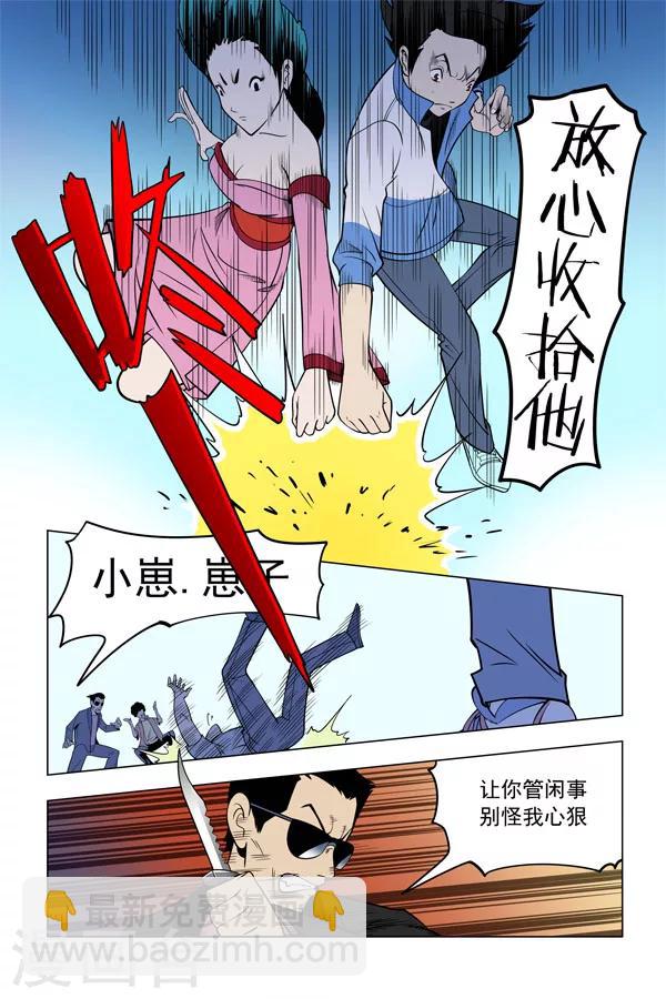 第2话14
