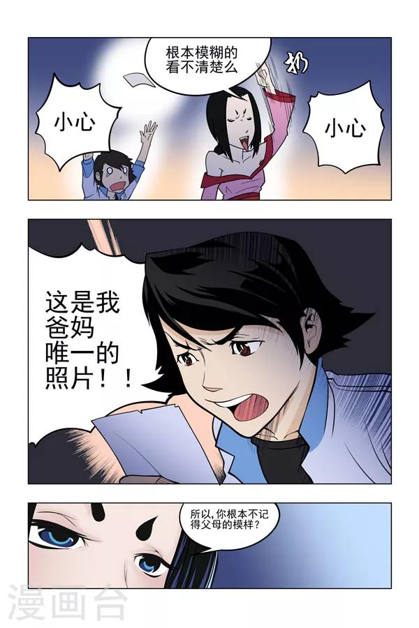 第3话2