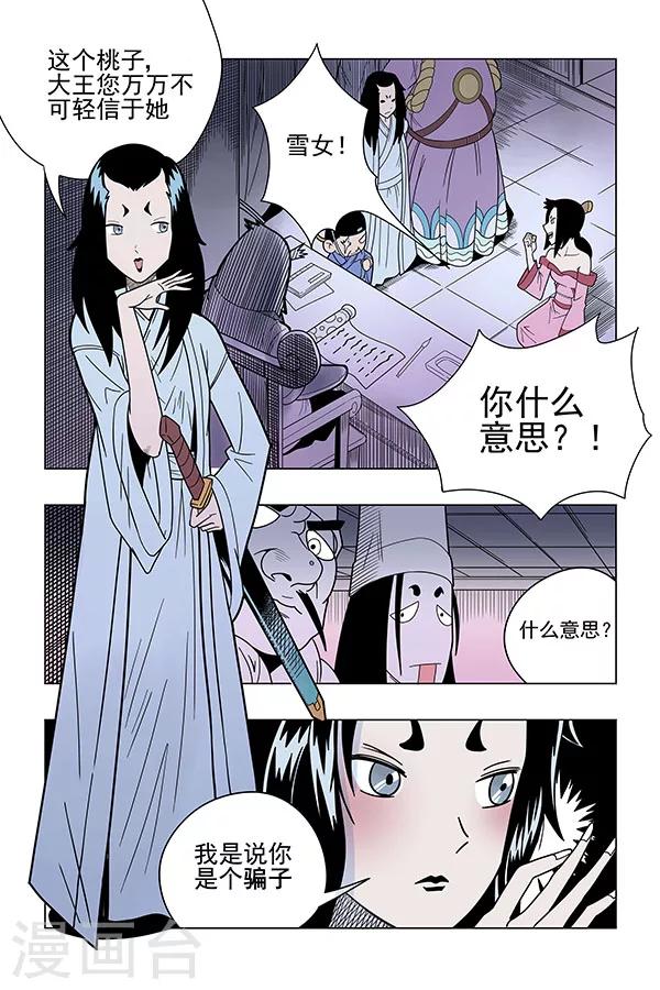 第8话1