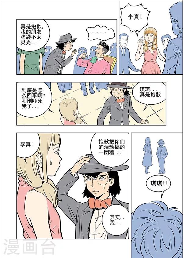 第10话11