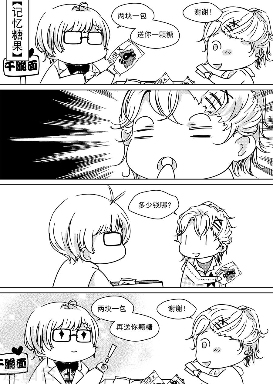 番外5