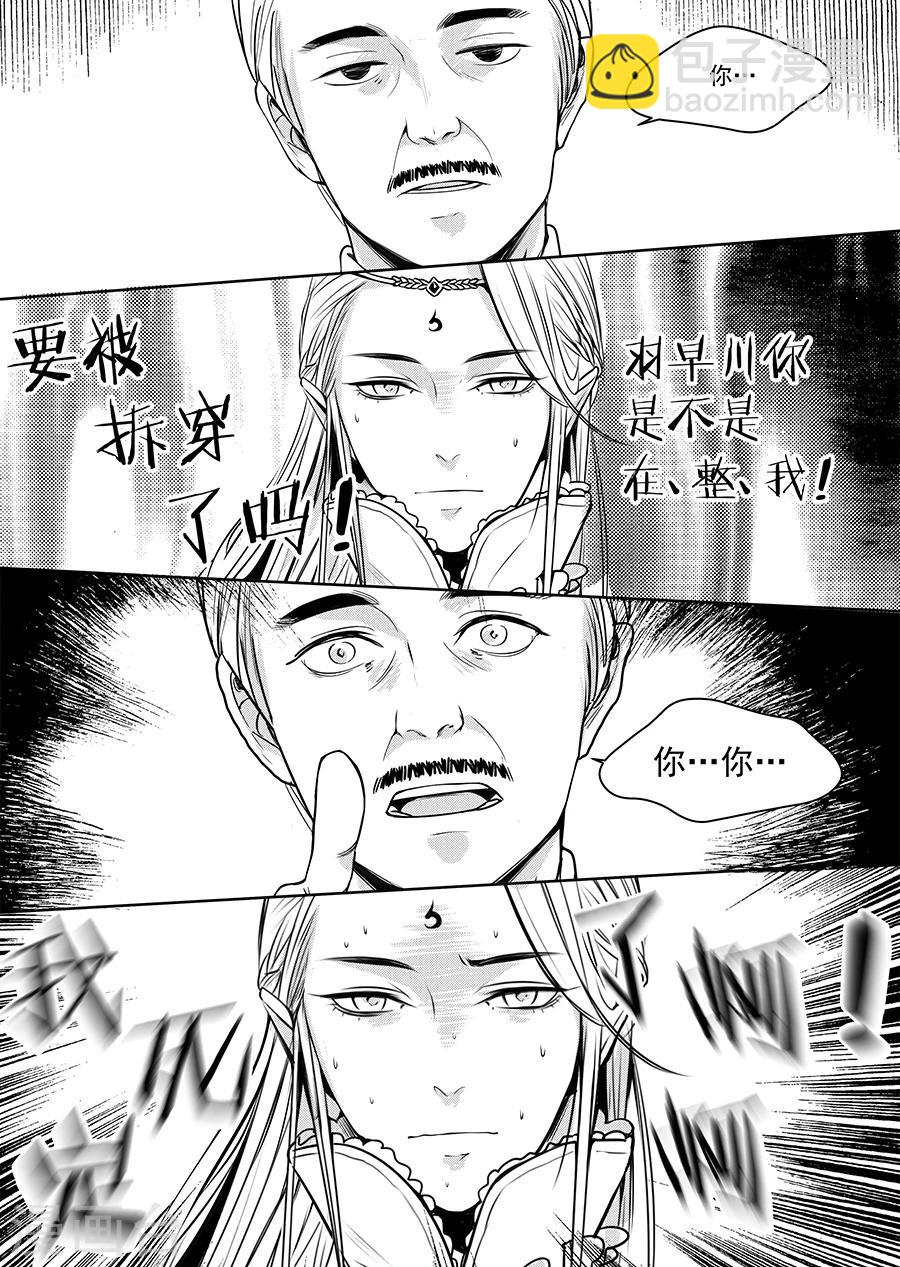第5话32