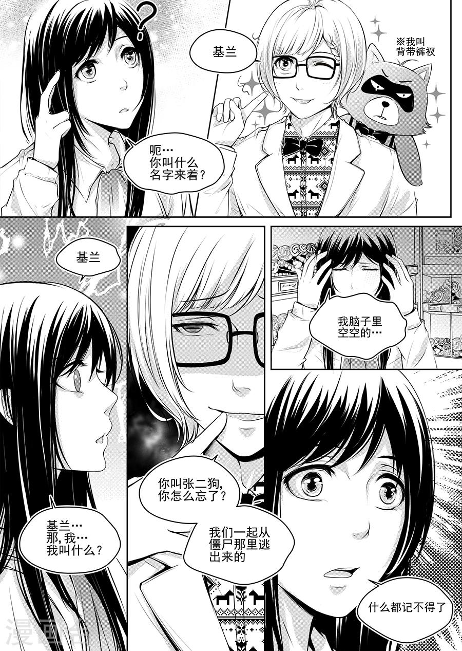 第3话16