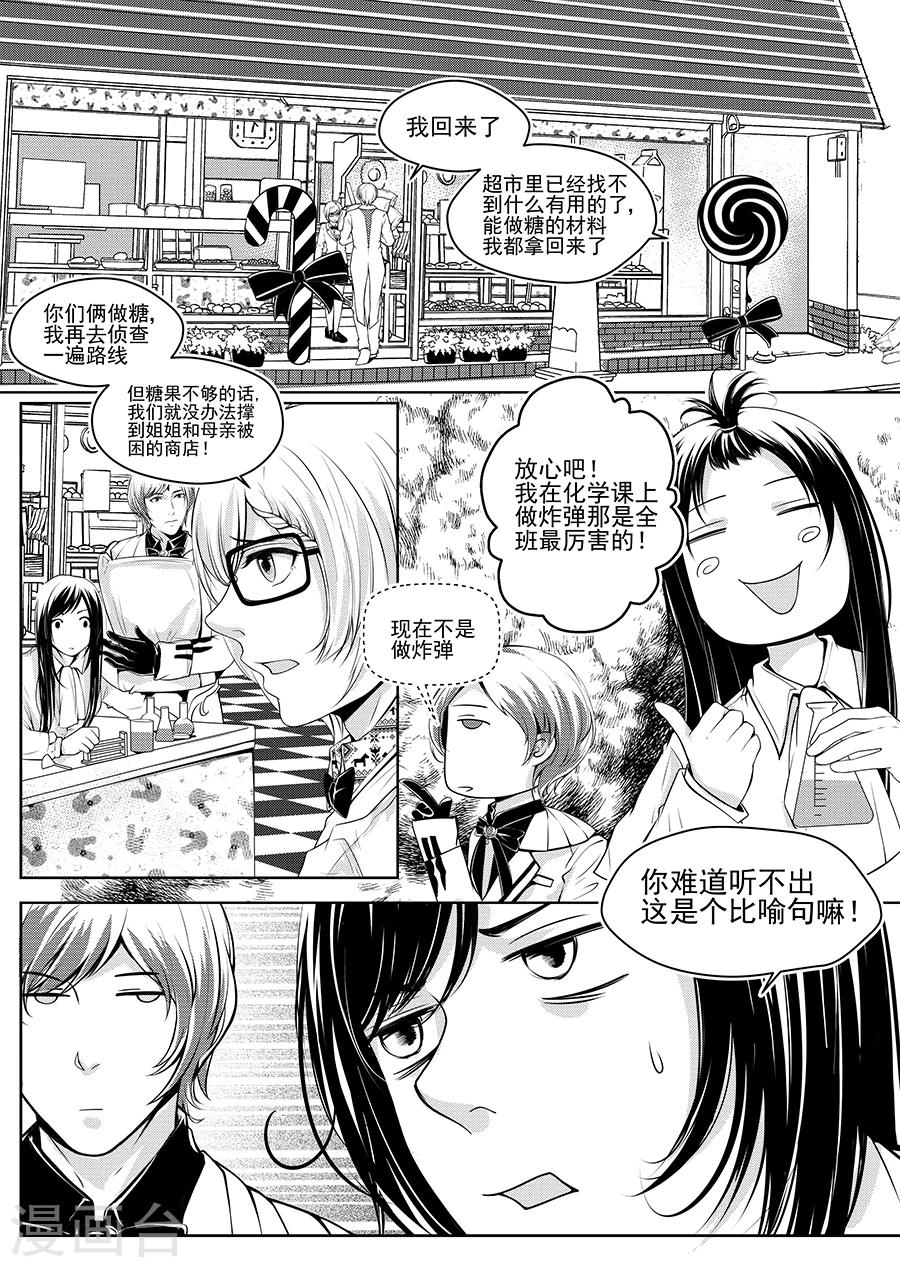 第3话21