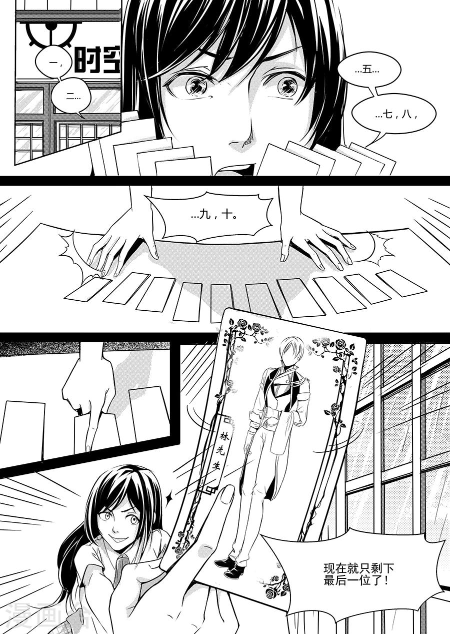 最终话0
