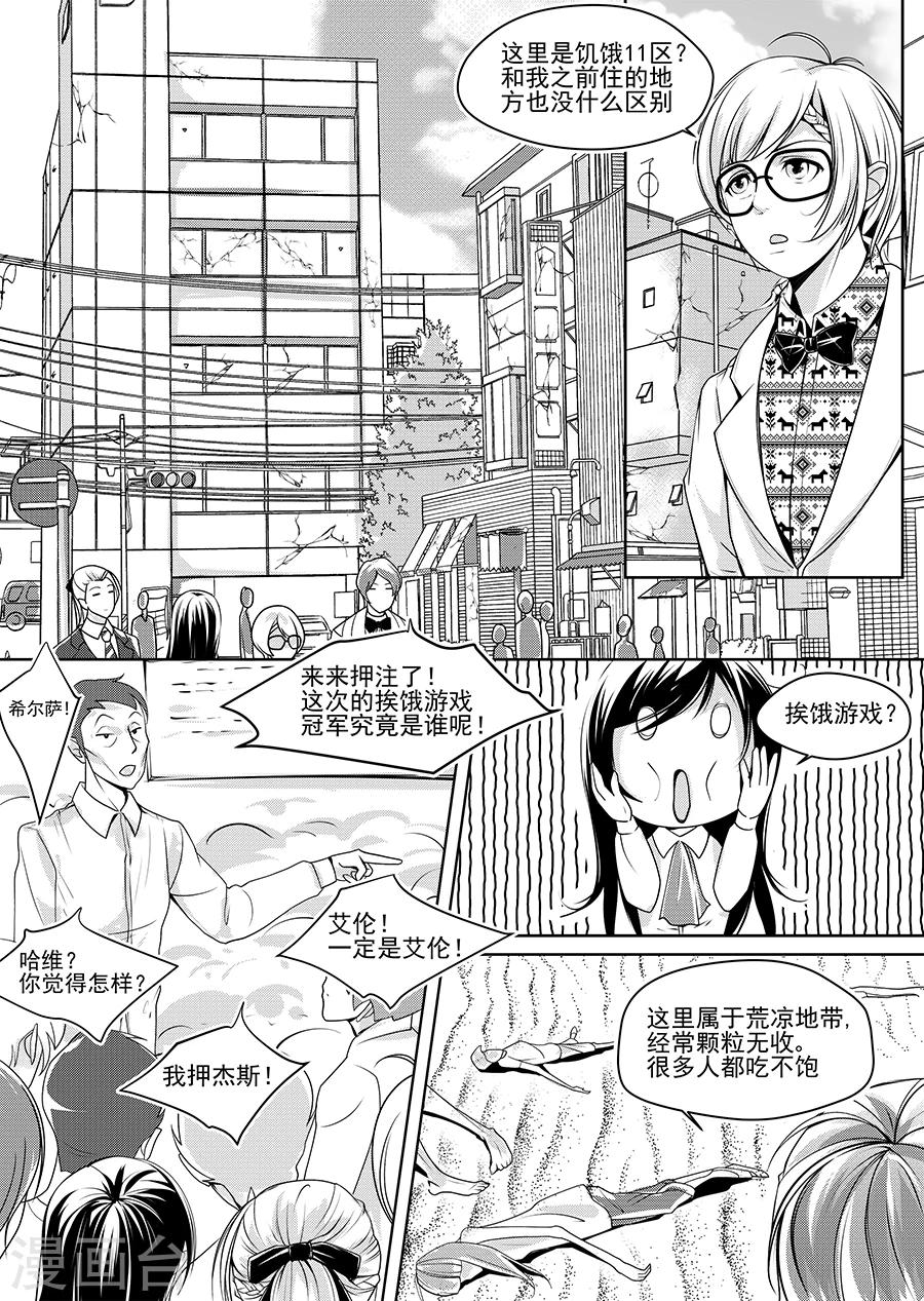 第4话4
