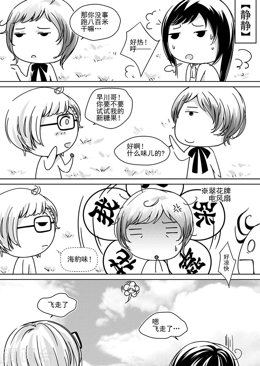 番外2