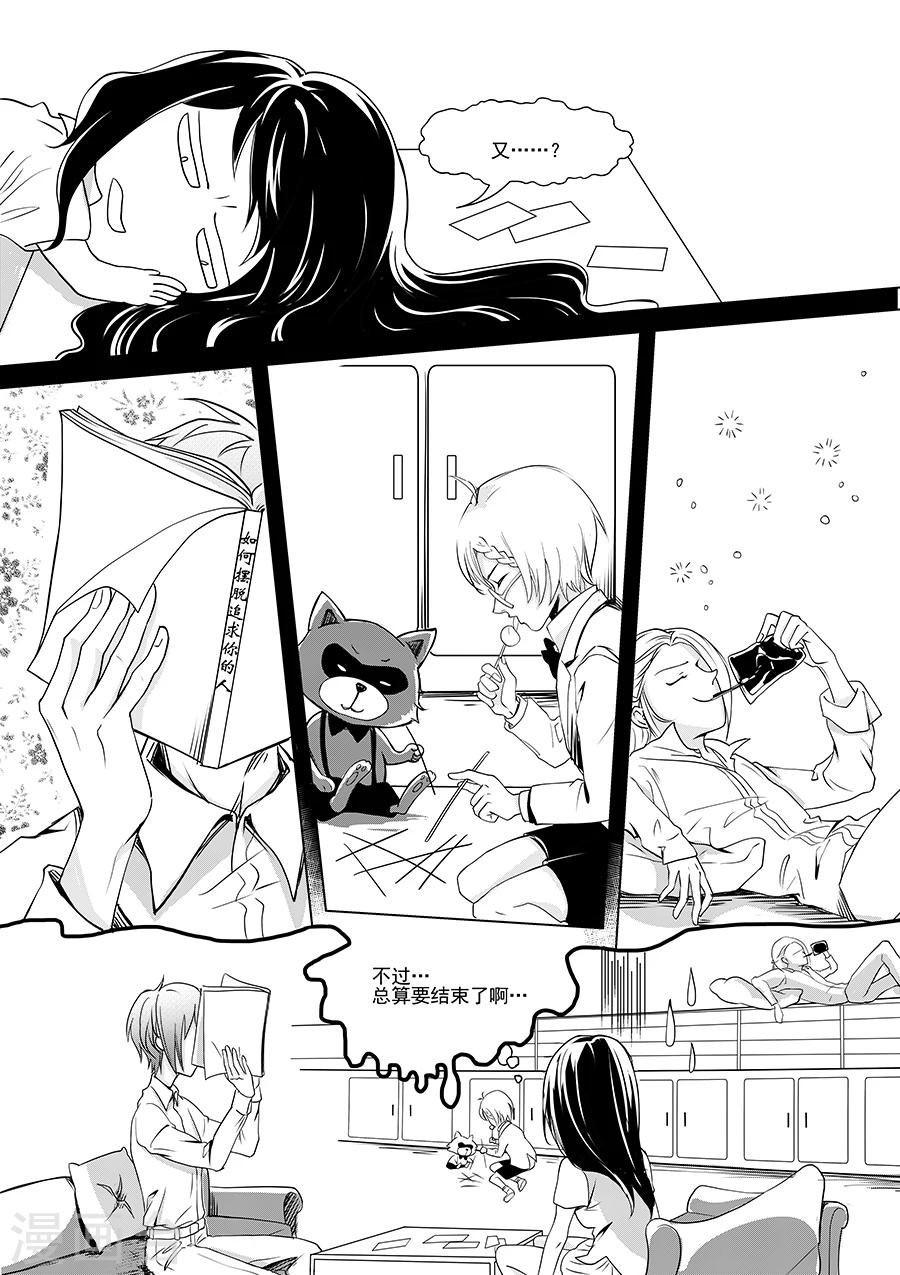 最终话2