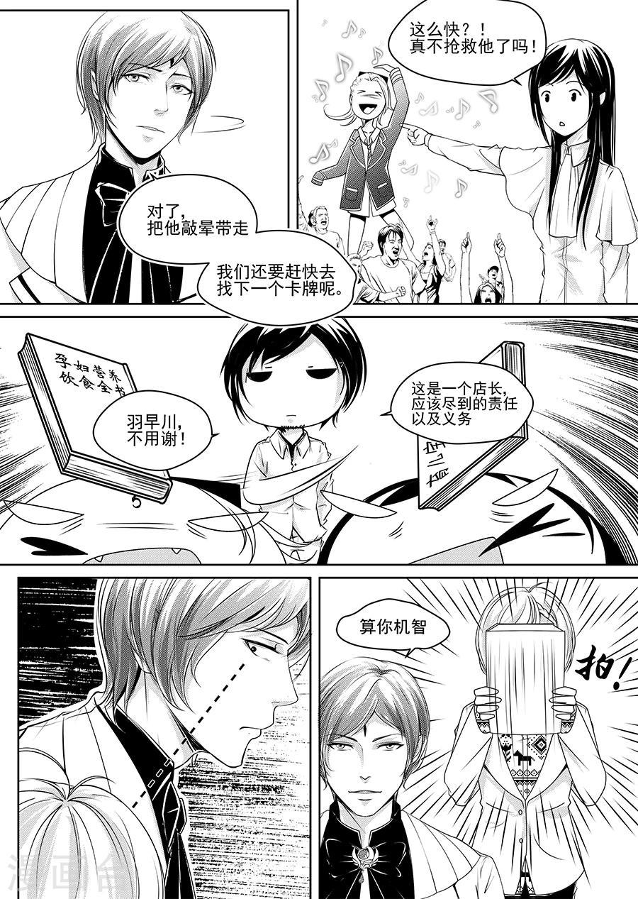 第5话3