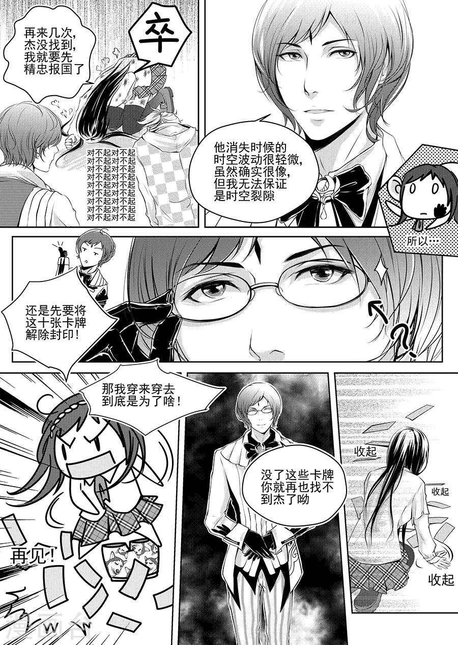 第1话26