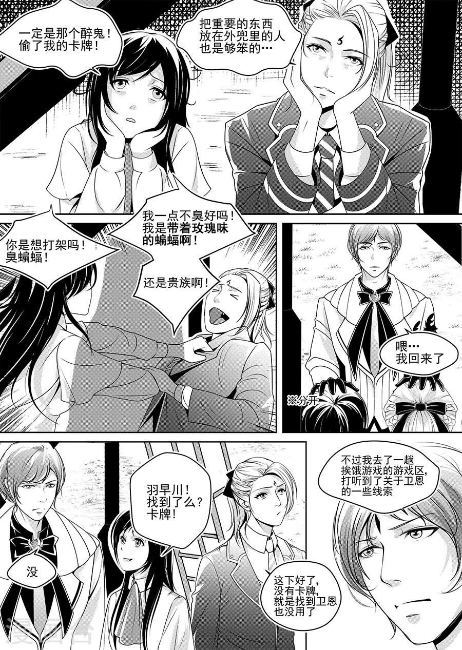 第4话7