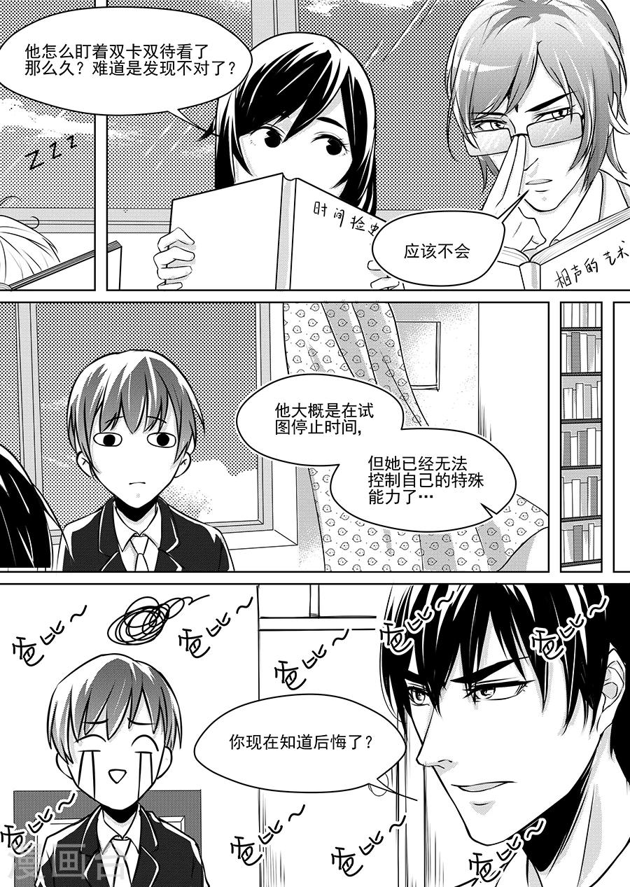 第8话11