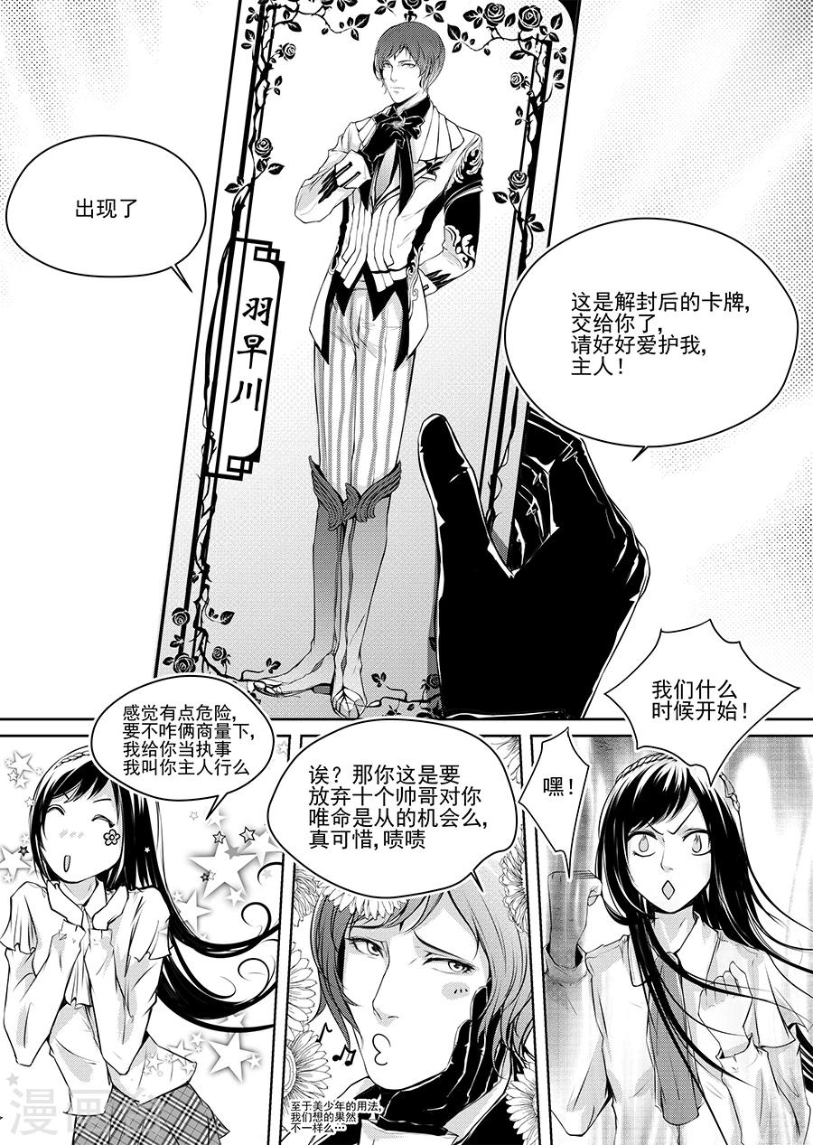 第1话30