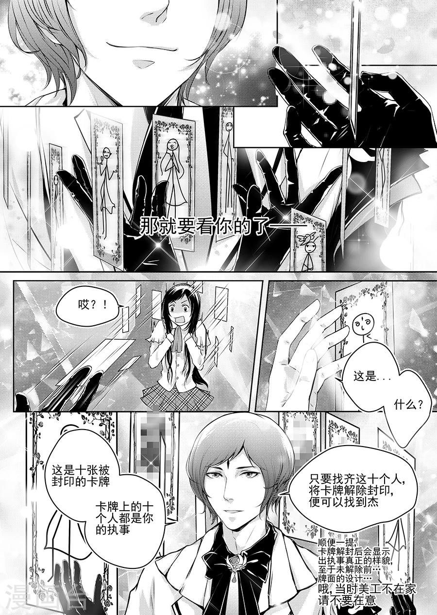 第1话14