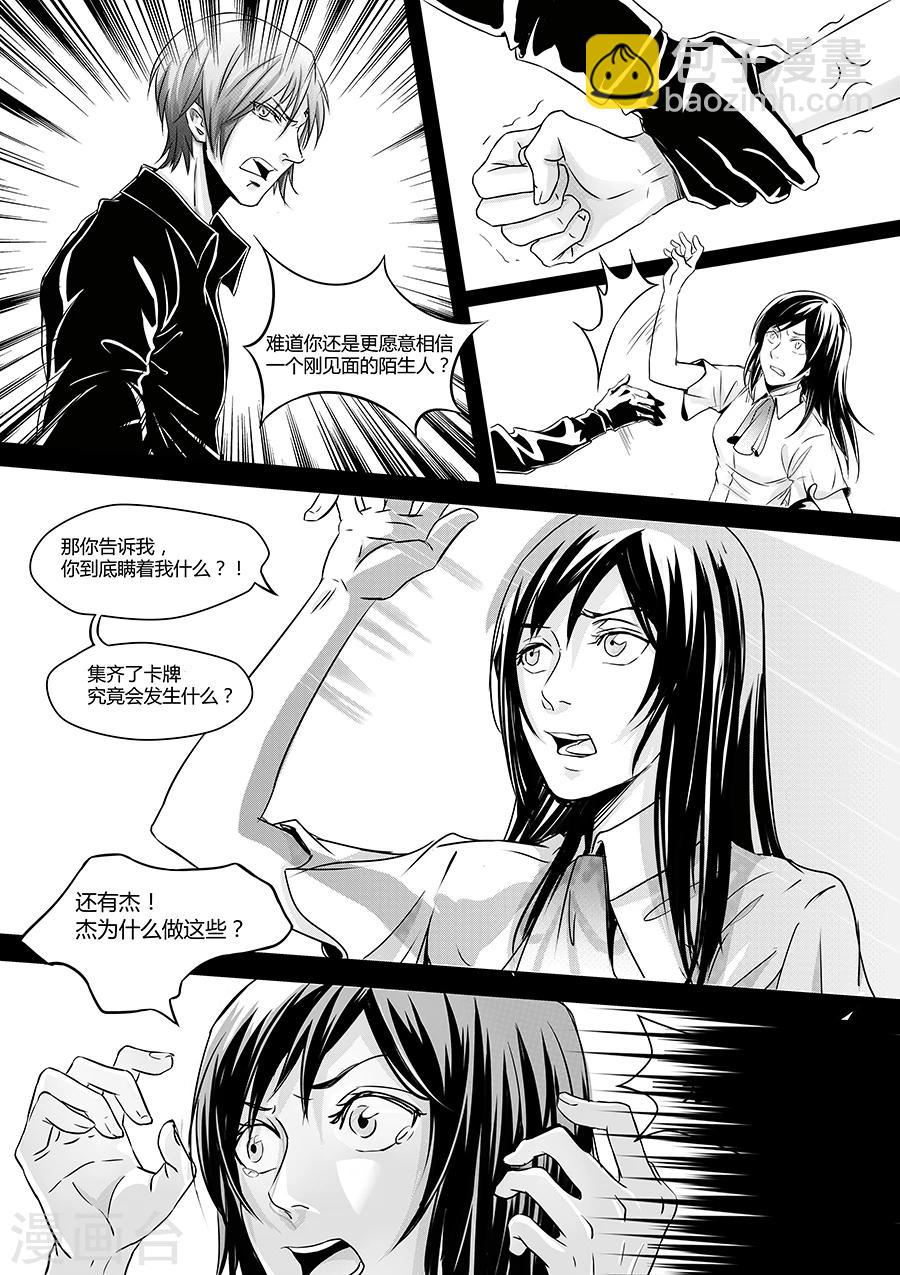 最终话20