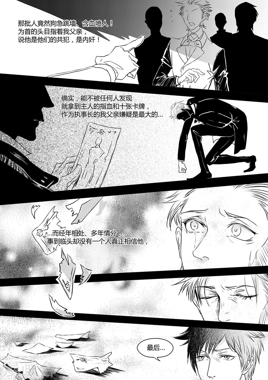 最终话52