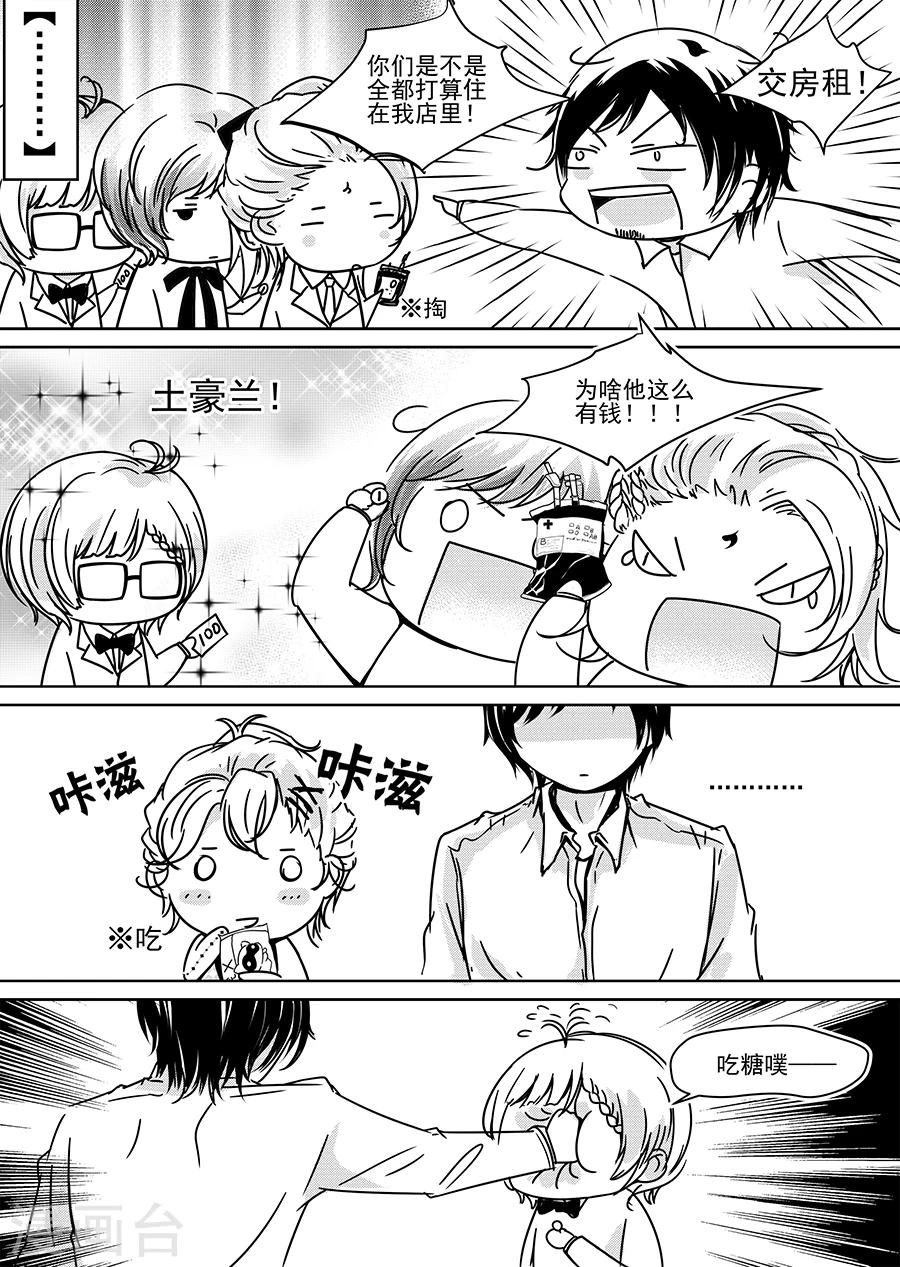 番外6