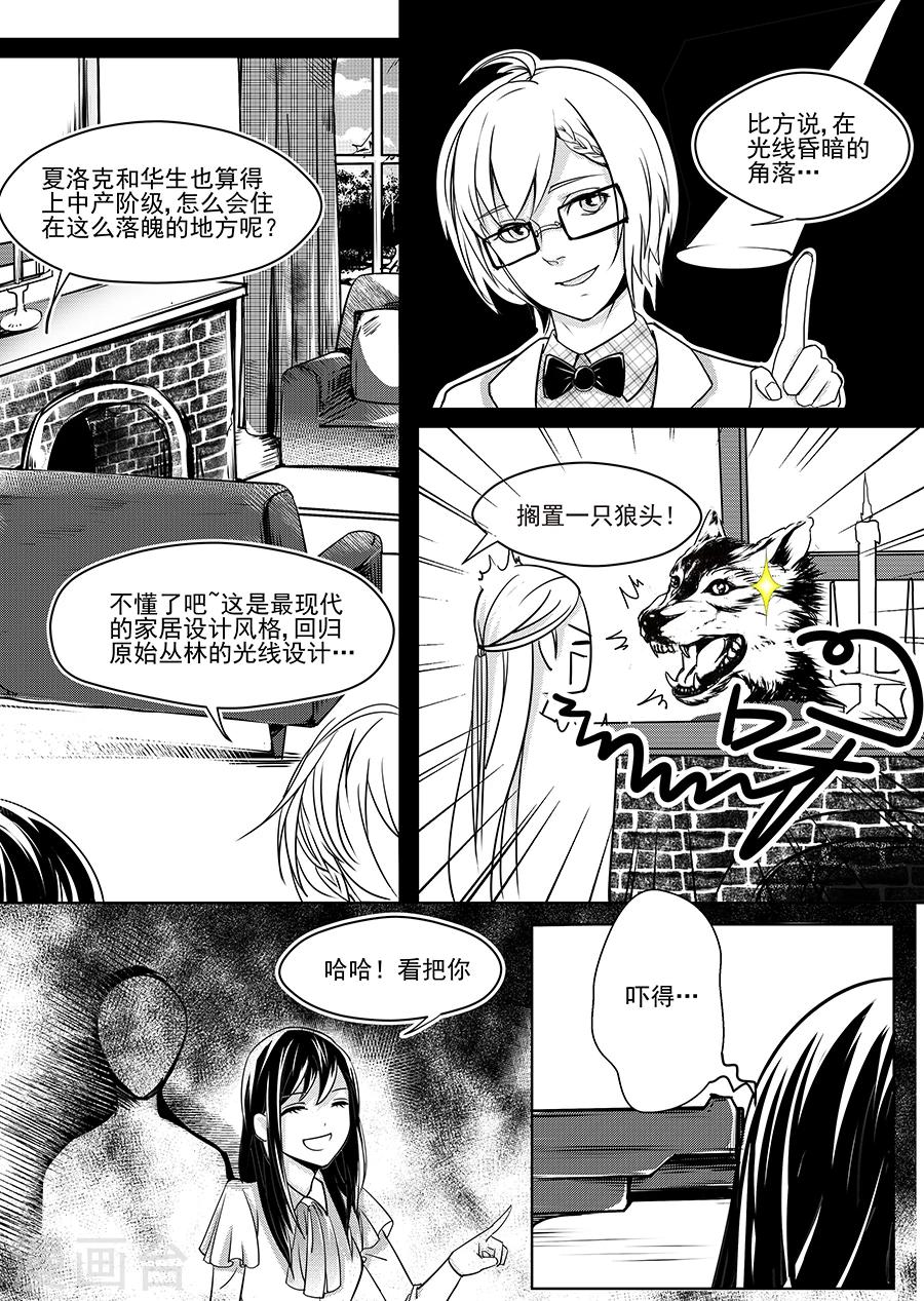 第9话3