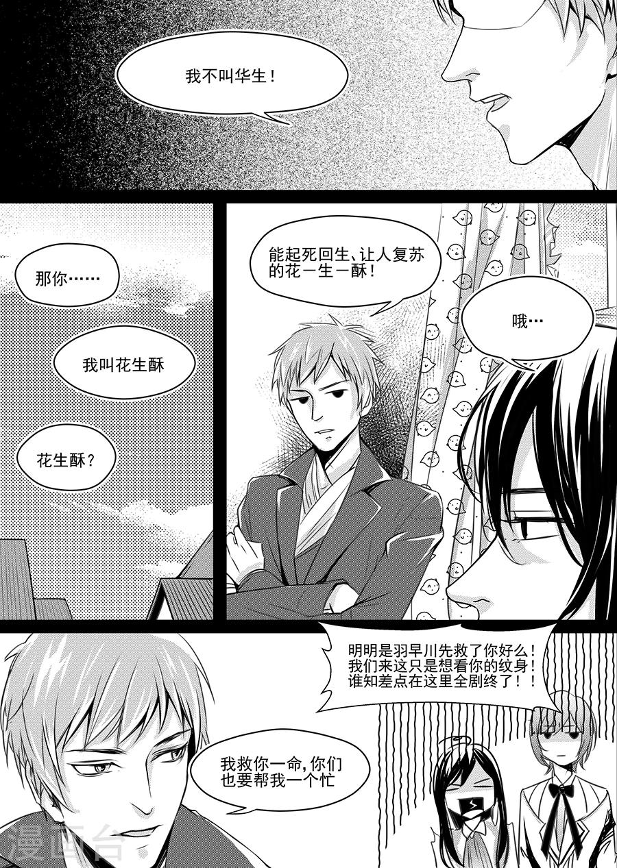 第9话13