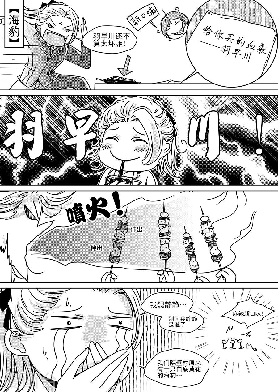 番外7