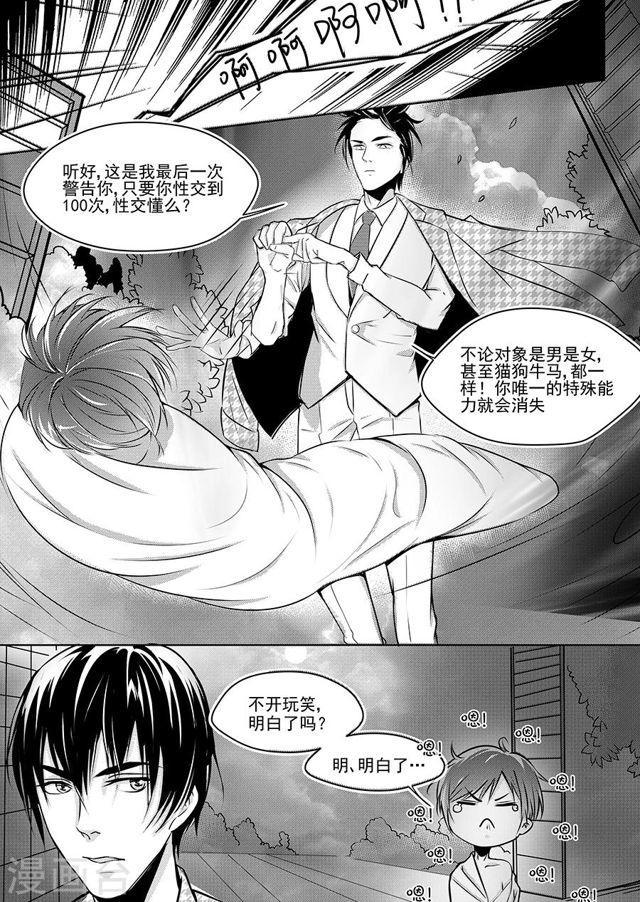 第8话6