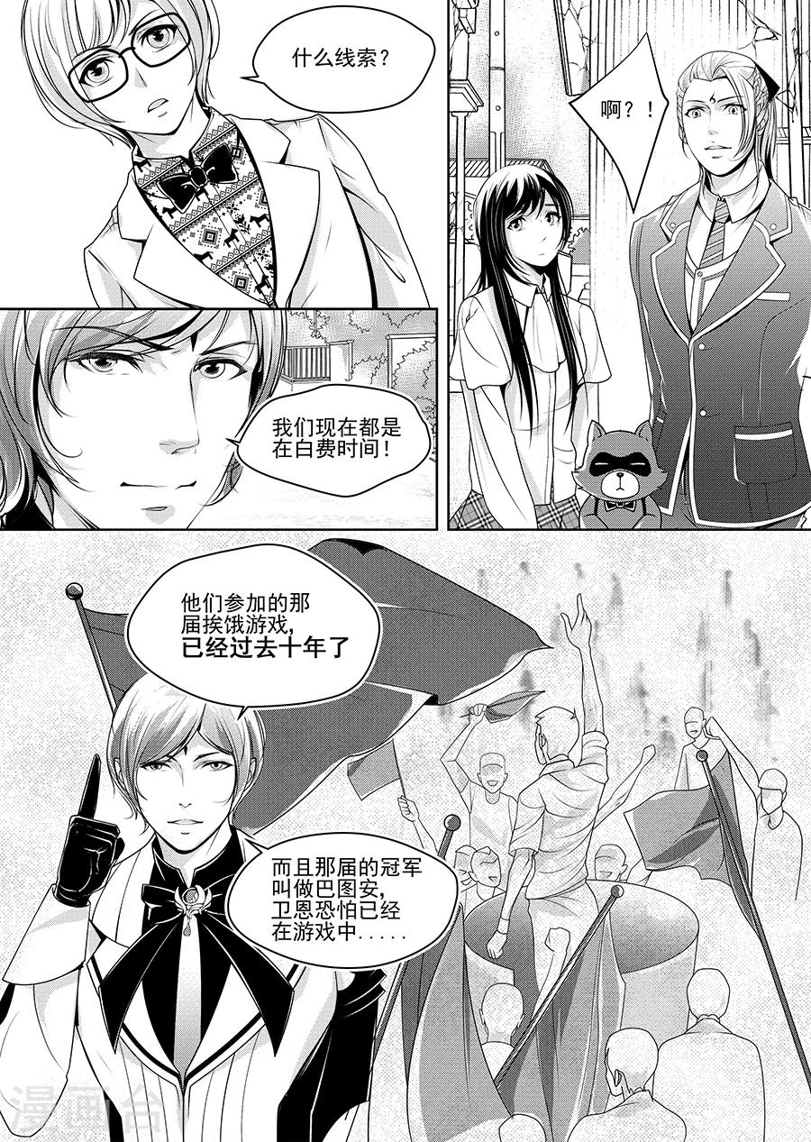 第4话8