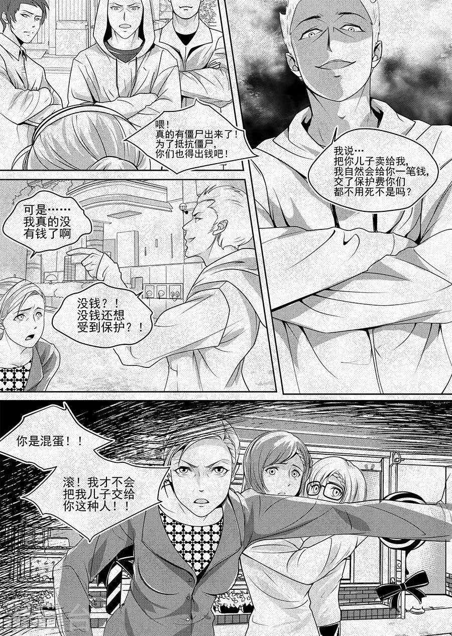 第3话55