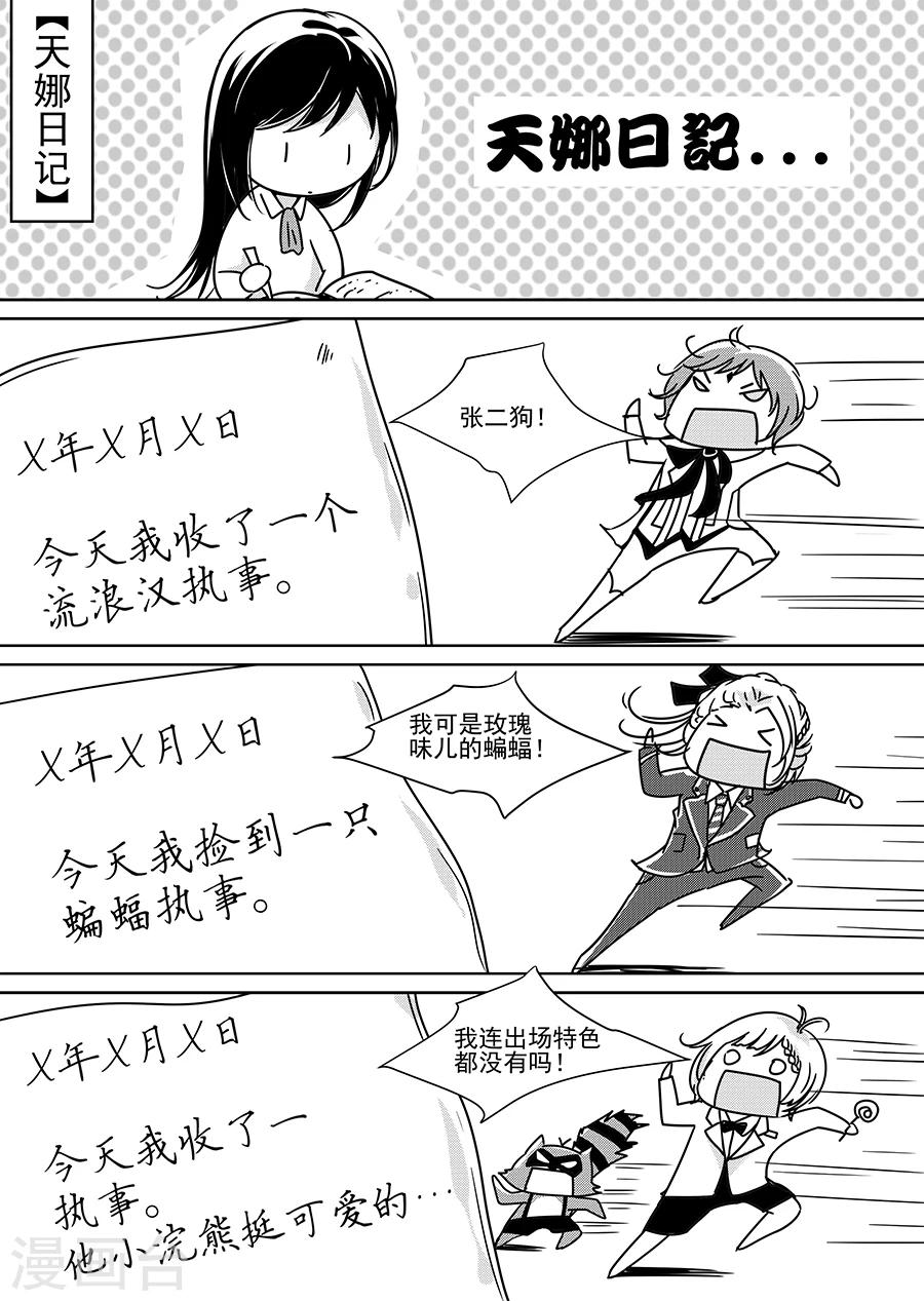 番外4
