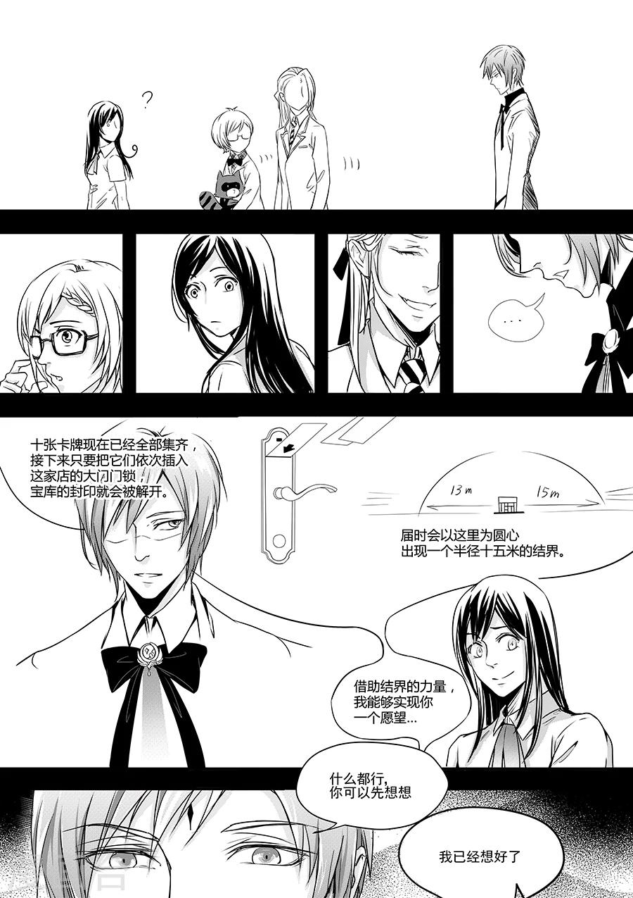 最终话41