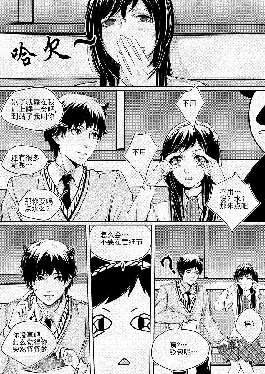 第1话21