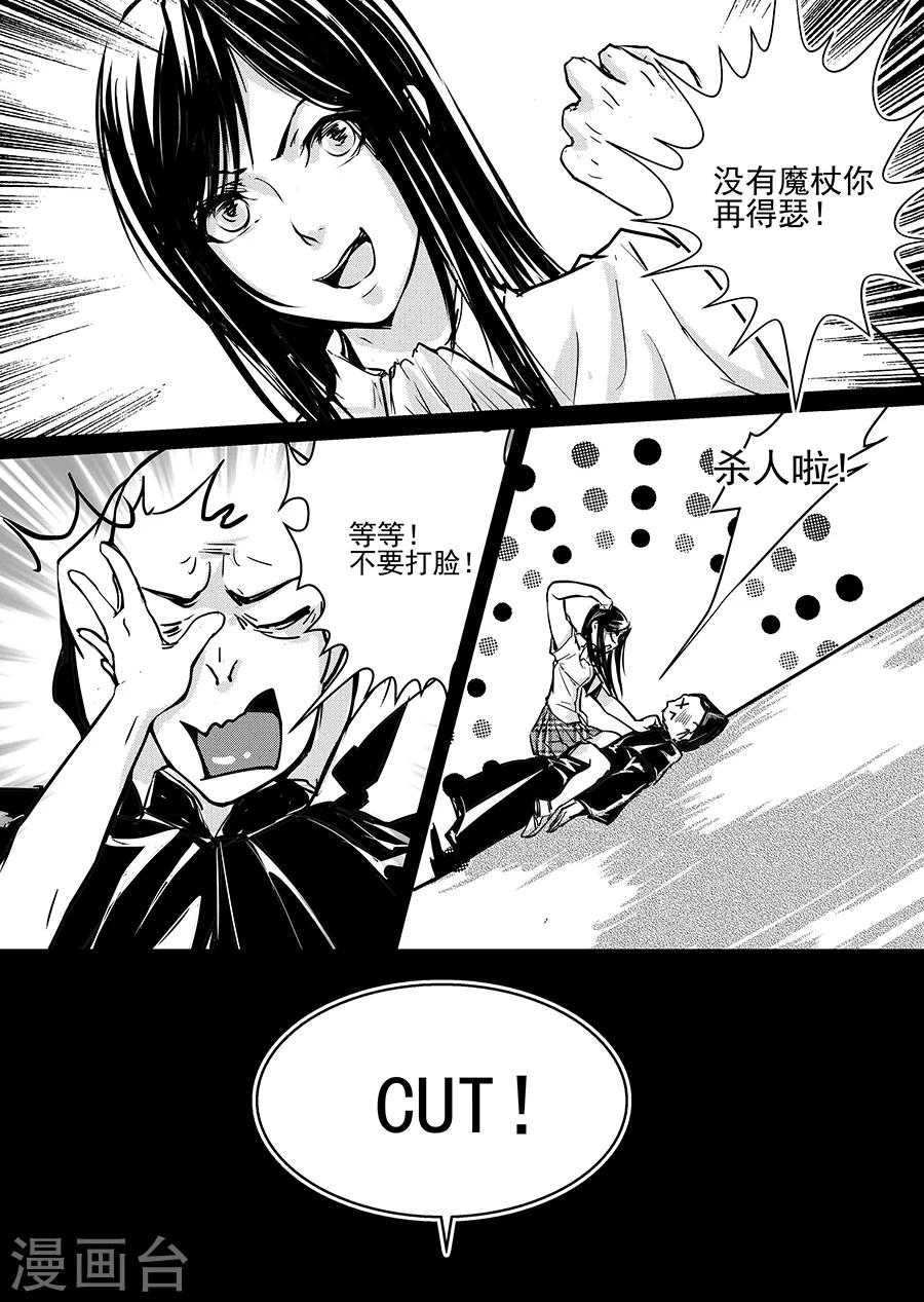 第7话8