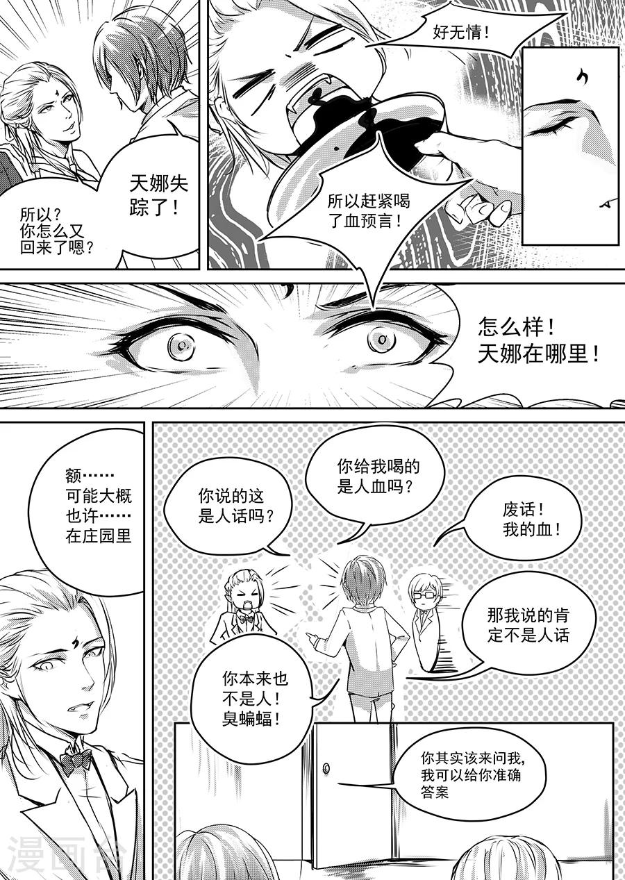 第6话43