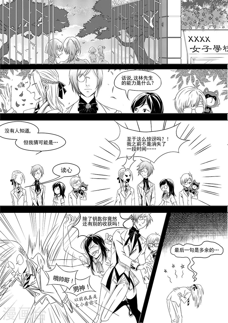 最终话3