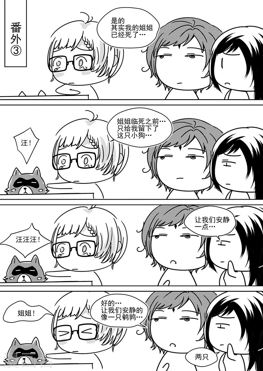 番外9