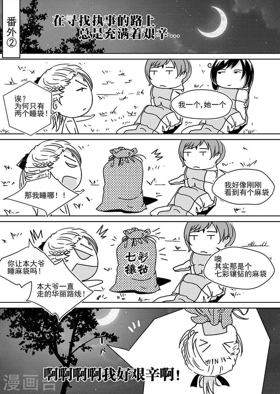 番外8